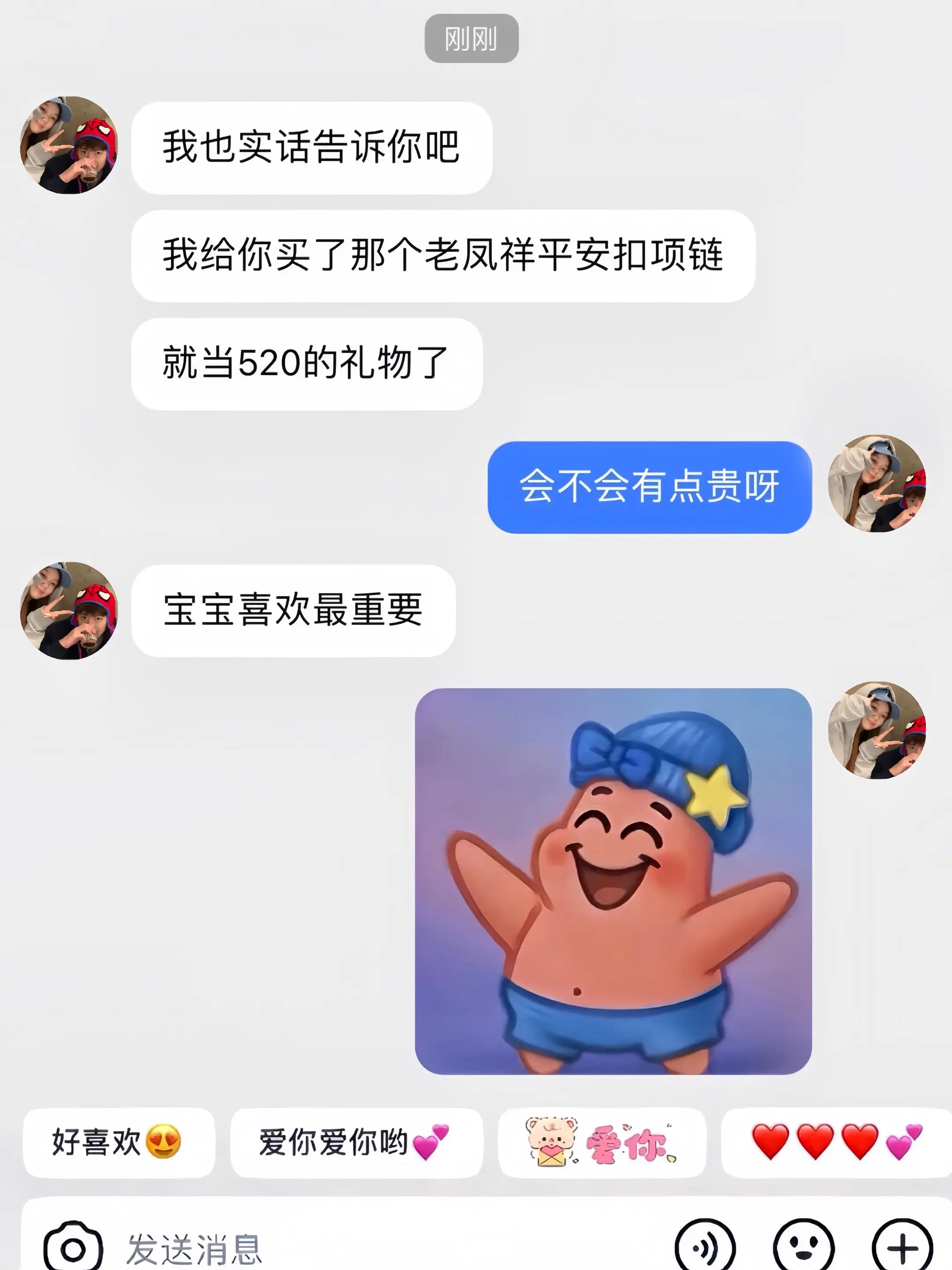 什么都是假的 只有男朋友给我买的老凤祥平安扣项链才是真的