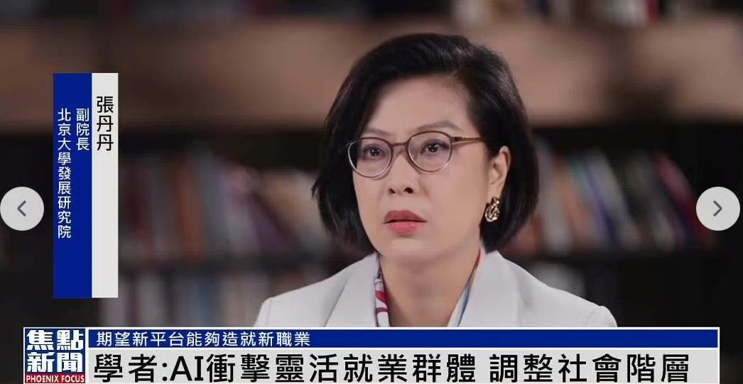 【不食人间烟火：北大教授称灵活就业是福利】
    北大国发院副院长张丹丹在《聊