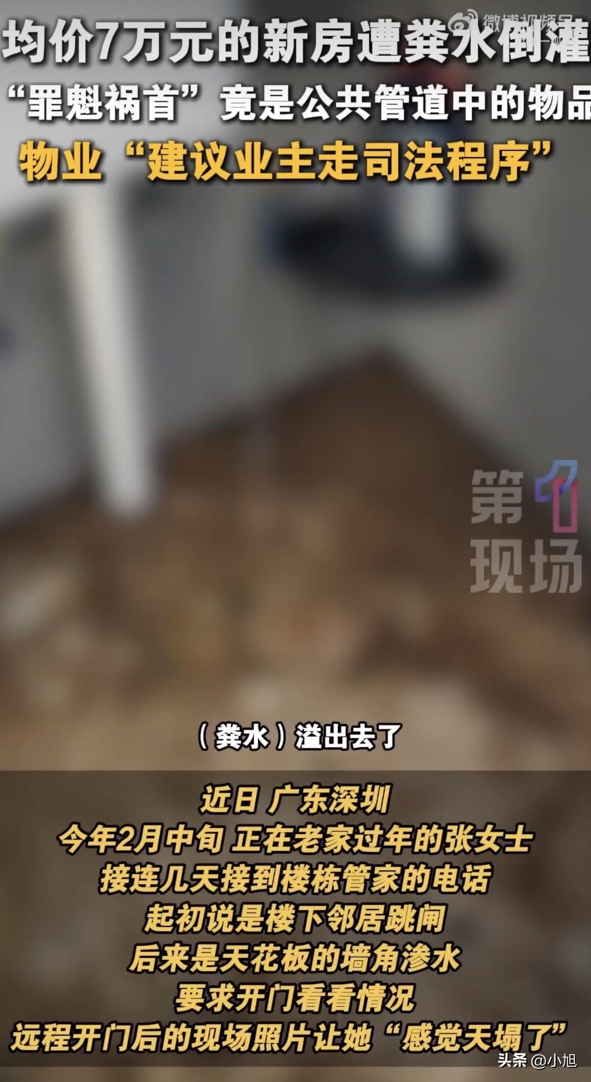 大年初三，深圳的张女士一家还在老家过年。手机响了，物业管家发来一张照片。

她看