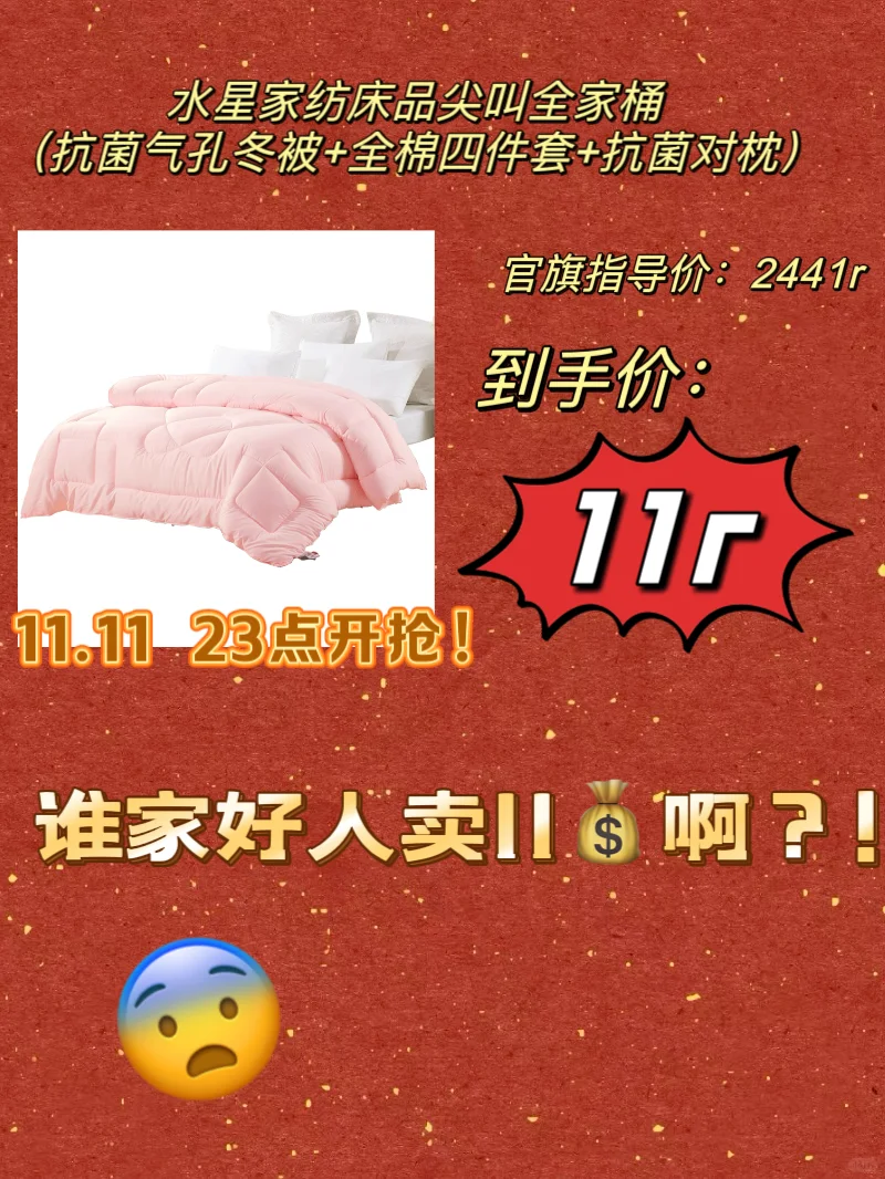 淘宝是疯了吗？