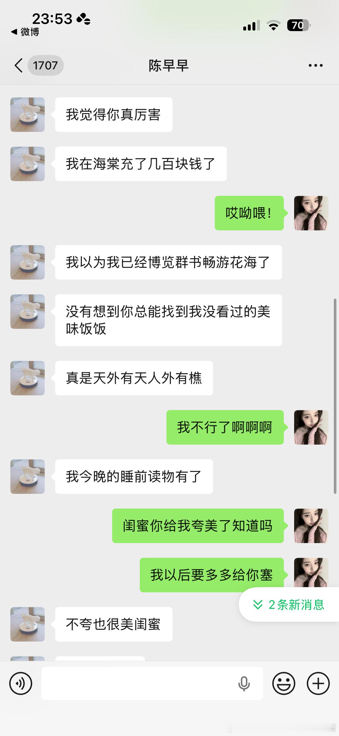 来自此女的认证谢谢