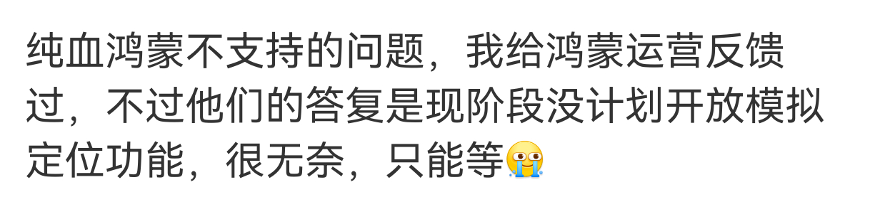 鸿蒙你把我害死了你知道吗