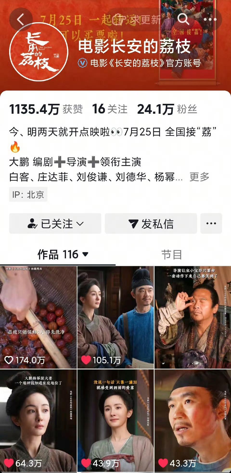 前5有3，杨幂郑玉婷给长安的荔枝又贡献高赞视频[NO] 杨幂不能既要我的喜欢又要