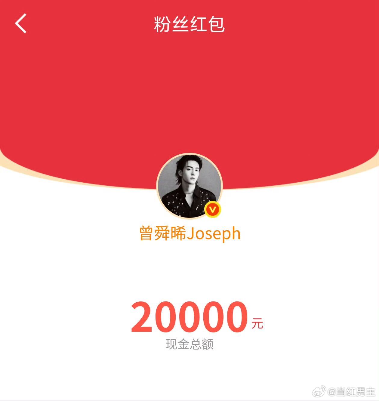 曾舜晞发红包被这份真诚福利狠狠治愈到🧧不玩愚人节整蛊花样，专心给粉丝发放红包惊