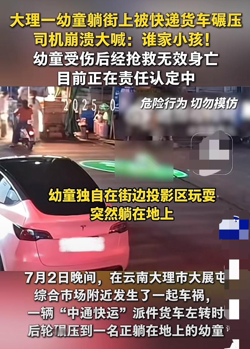 云南大理，约3岁幼童晚上独自在马路中央广告投影灯下玩耍，而后躺上地上投影的灯光里