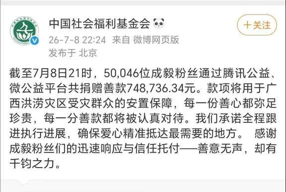 洪水无情 人间有爱
成毅 爱心传递温暖人间 愿少一点天灾人祸 传递爱与希望 救援