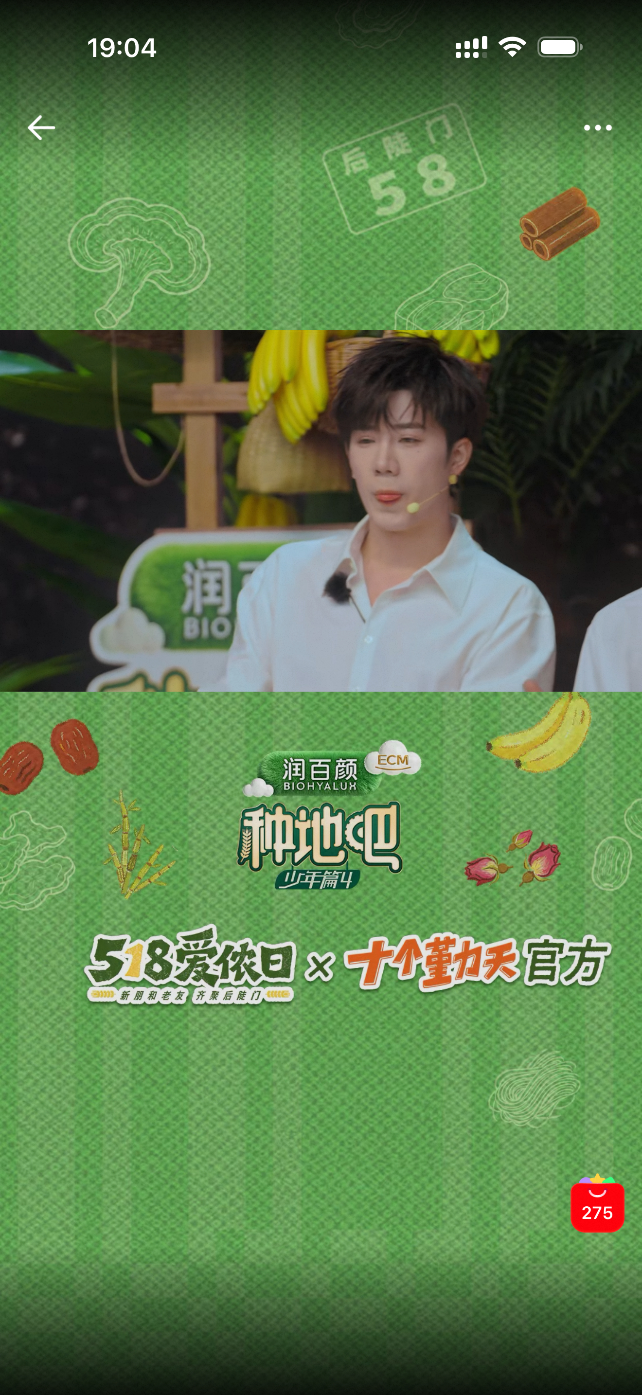 今年的518爱侬日没有了往年的热闹还是那句话 潮牌不再依赖狗算长大吗（本人很喜欢