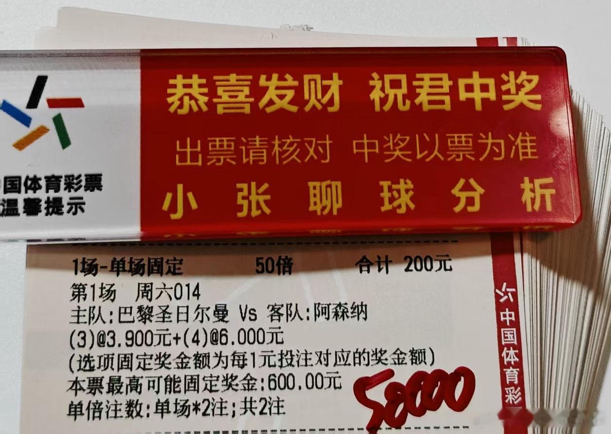 大哥晚场球数方案 