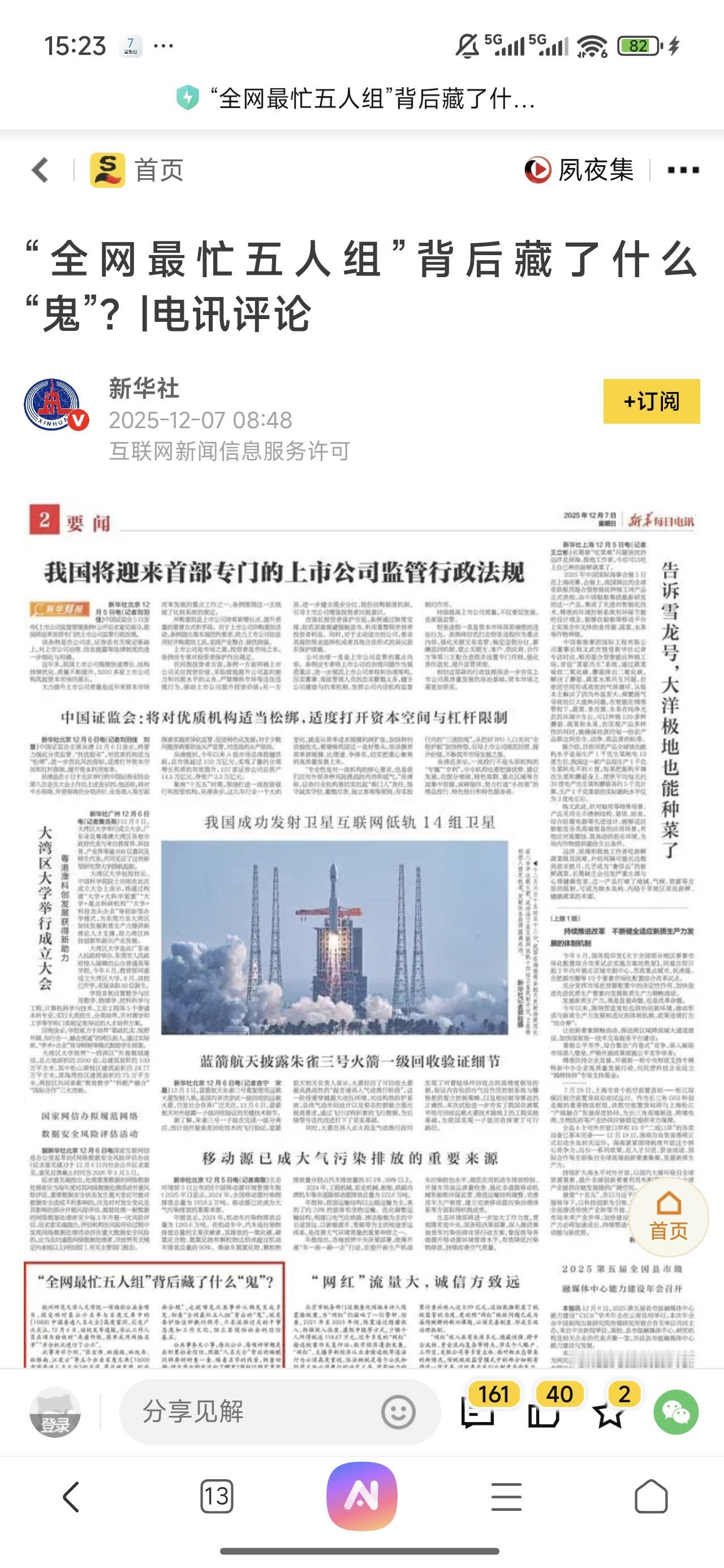 我们当然可以说工作人员责任意识不强，责任心不足，但是也可能有另外一方面的原因：上