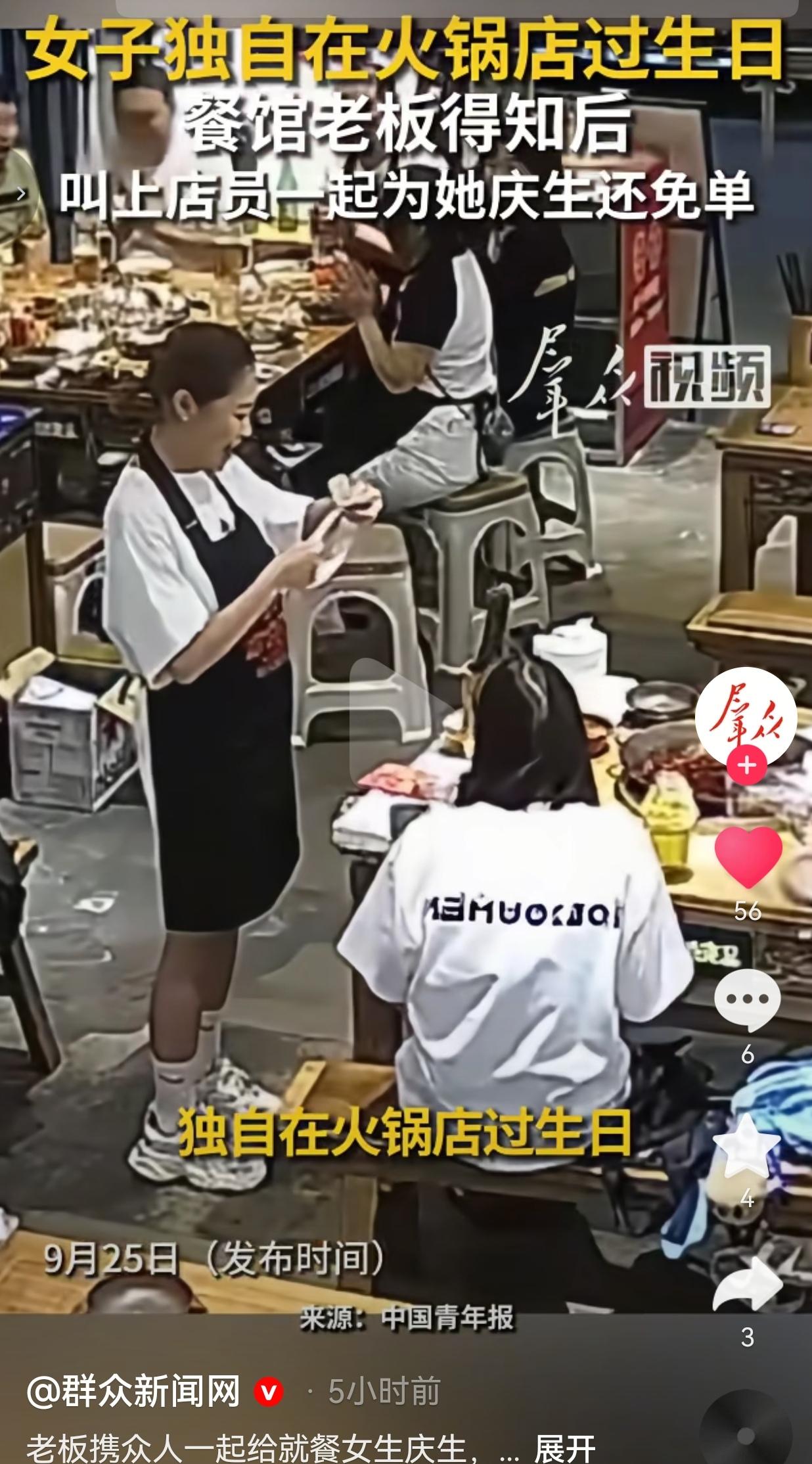 四川成都，一个小姑娘，独自走进火锅店。没有朋友陪同，没有家人陪伴，就自己点了一桌