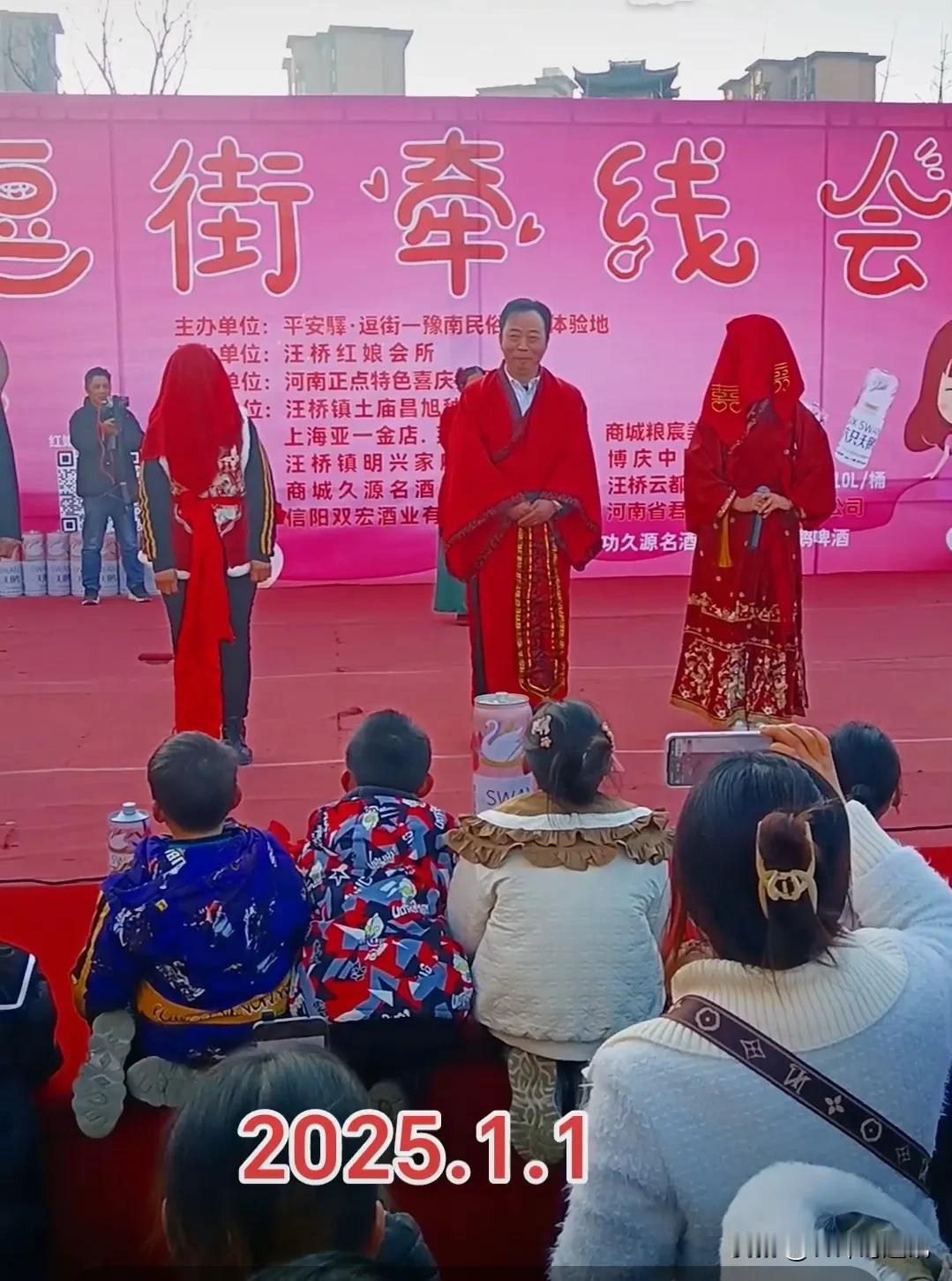 情牵逗街
        2025 年元旦下午，商城县平安驿·逗街将成为欢乐与爱