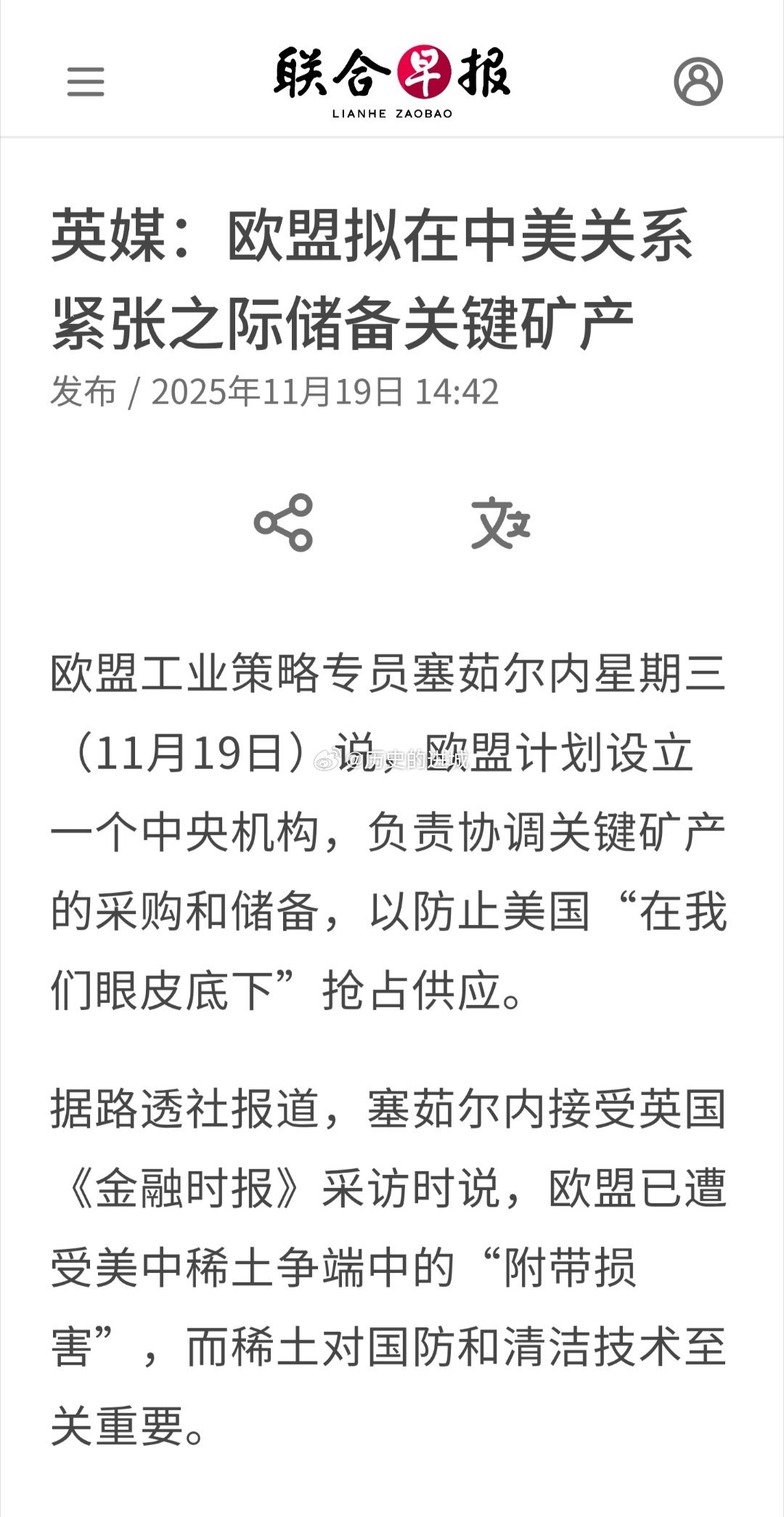 欧盟工业策略专员塞茹尔内星期三（11月19日）说，欧盟计划设立一个中央机构，负责