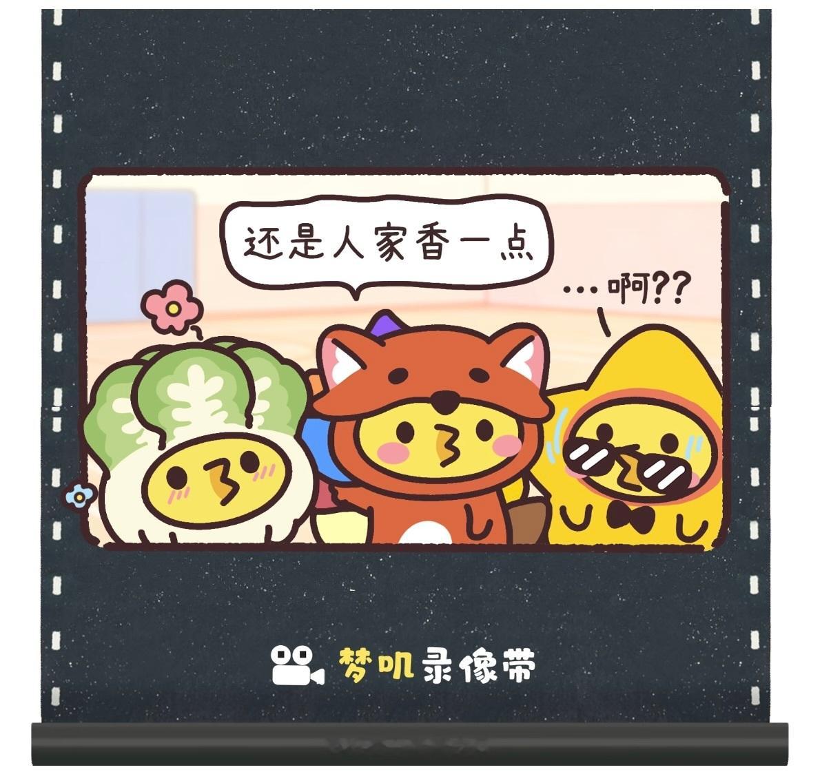 诺白菜小剧场更新 我们诺白菜香着嘞