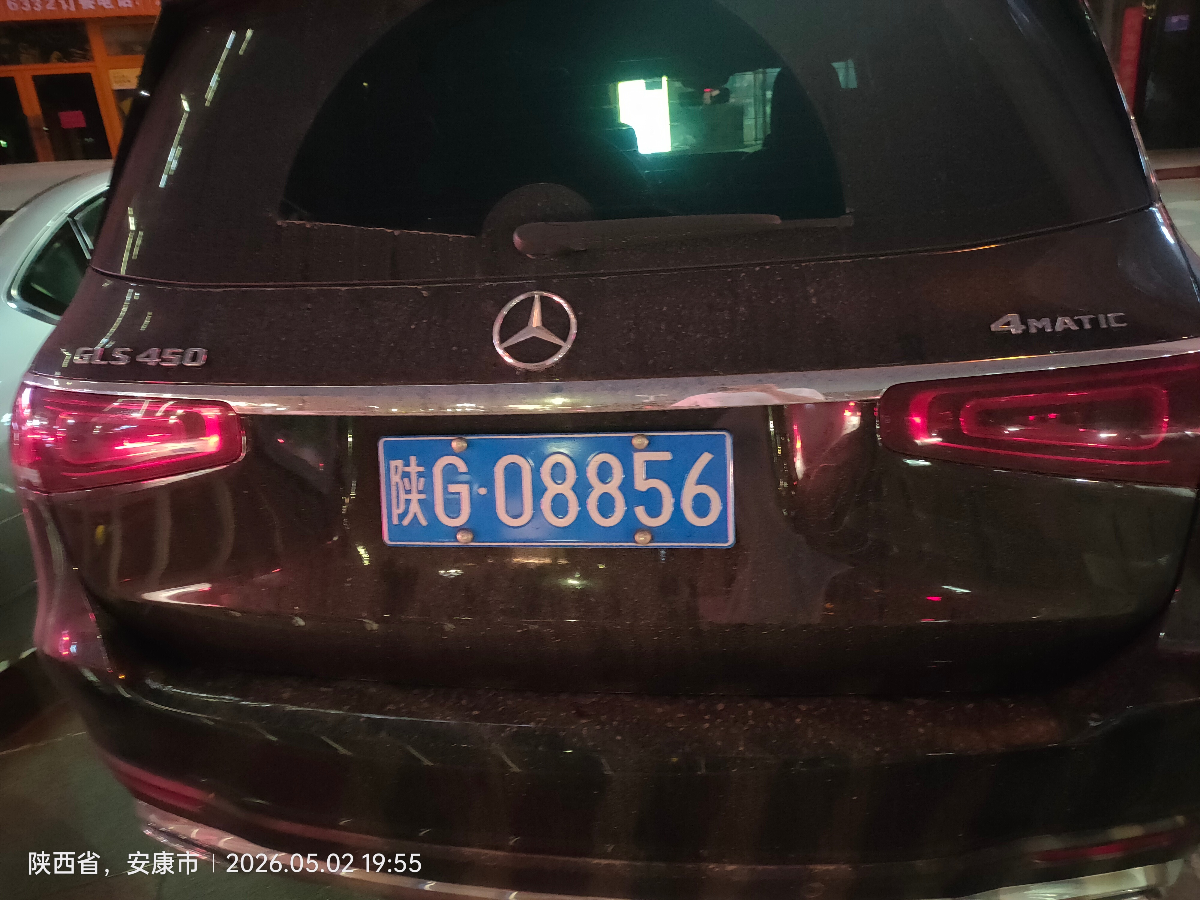 全球车牌 陕G08856奔驰GLS450 安康·安康金地酒店