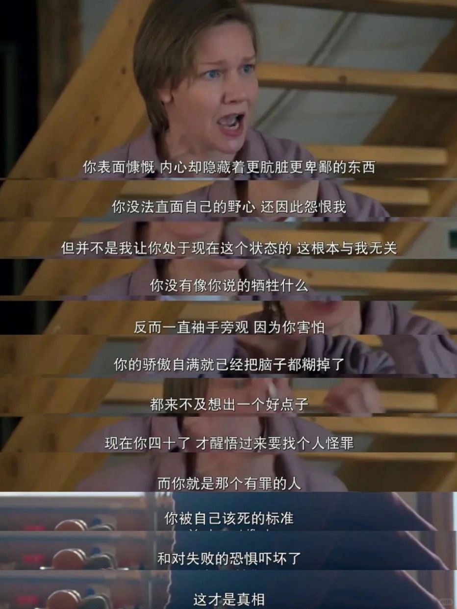 没有任何一段亲密关系经得住这样的审判‼️