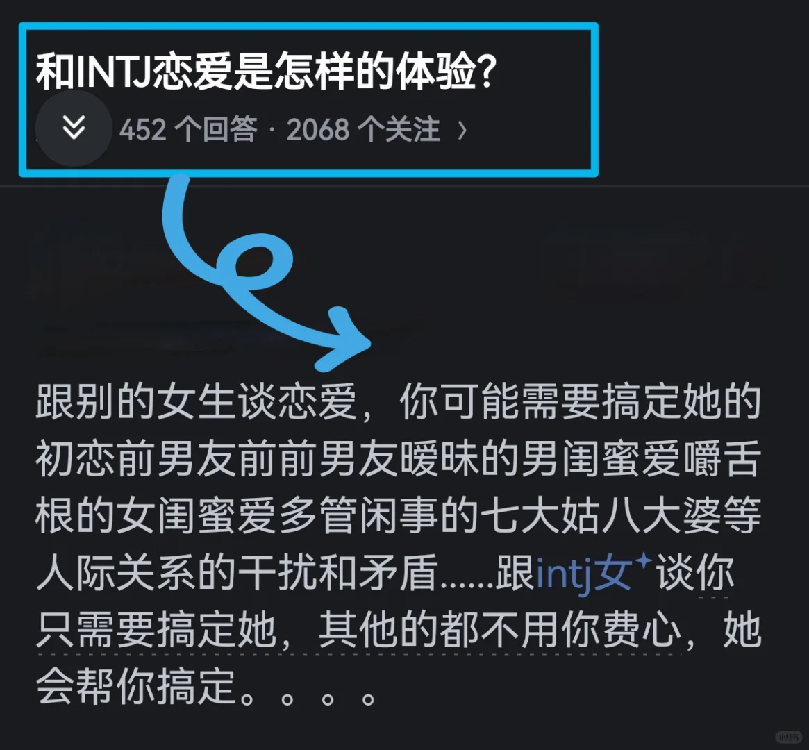 和INTJ在一起谈恋爱是怎样的体验❓