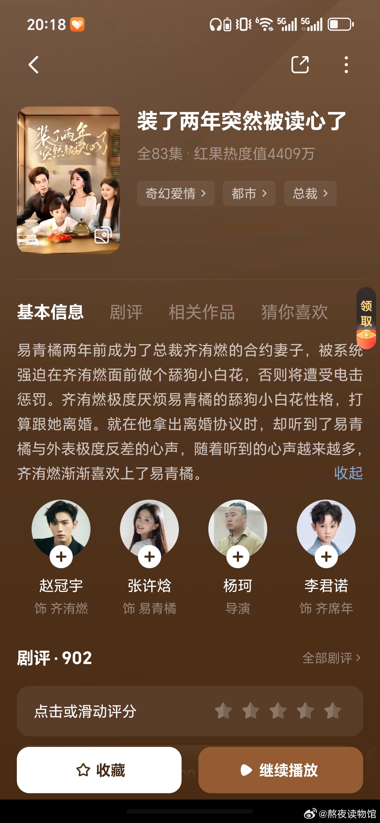 笑得停不下来烂梗，有趣女主的兔牙好可爱 