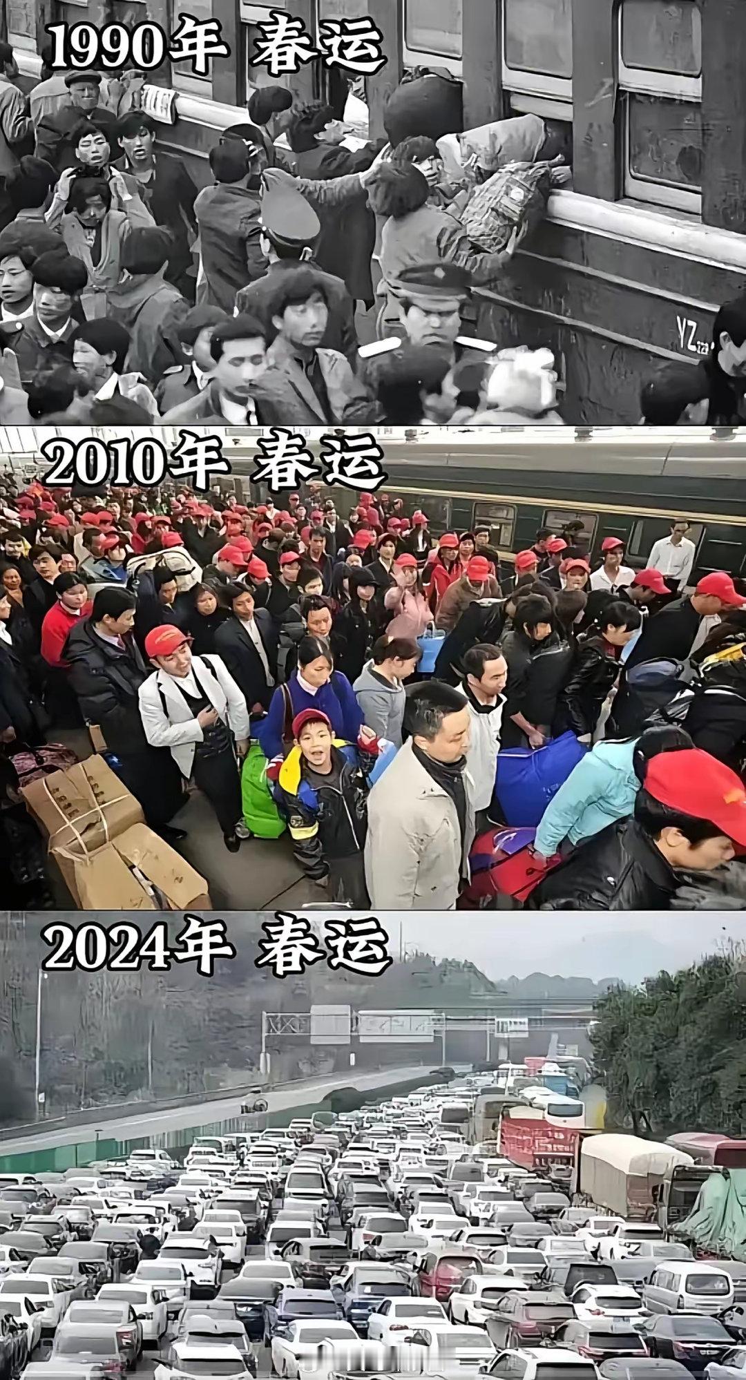 1990年春运、2010年春运vs2024年春运。 