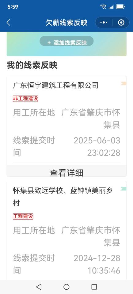 全国根治欠薪平台维权靠谱吗几年了，都没有解决。