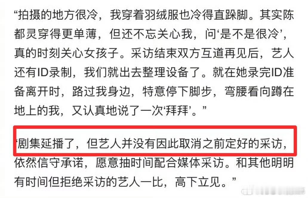 嘟最新的采访稿也印证了月初网友看到《月鳞绮纪》主演行程图的猜想吧，剧确实是排播又