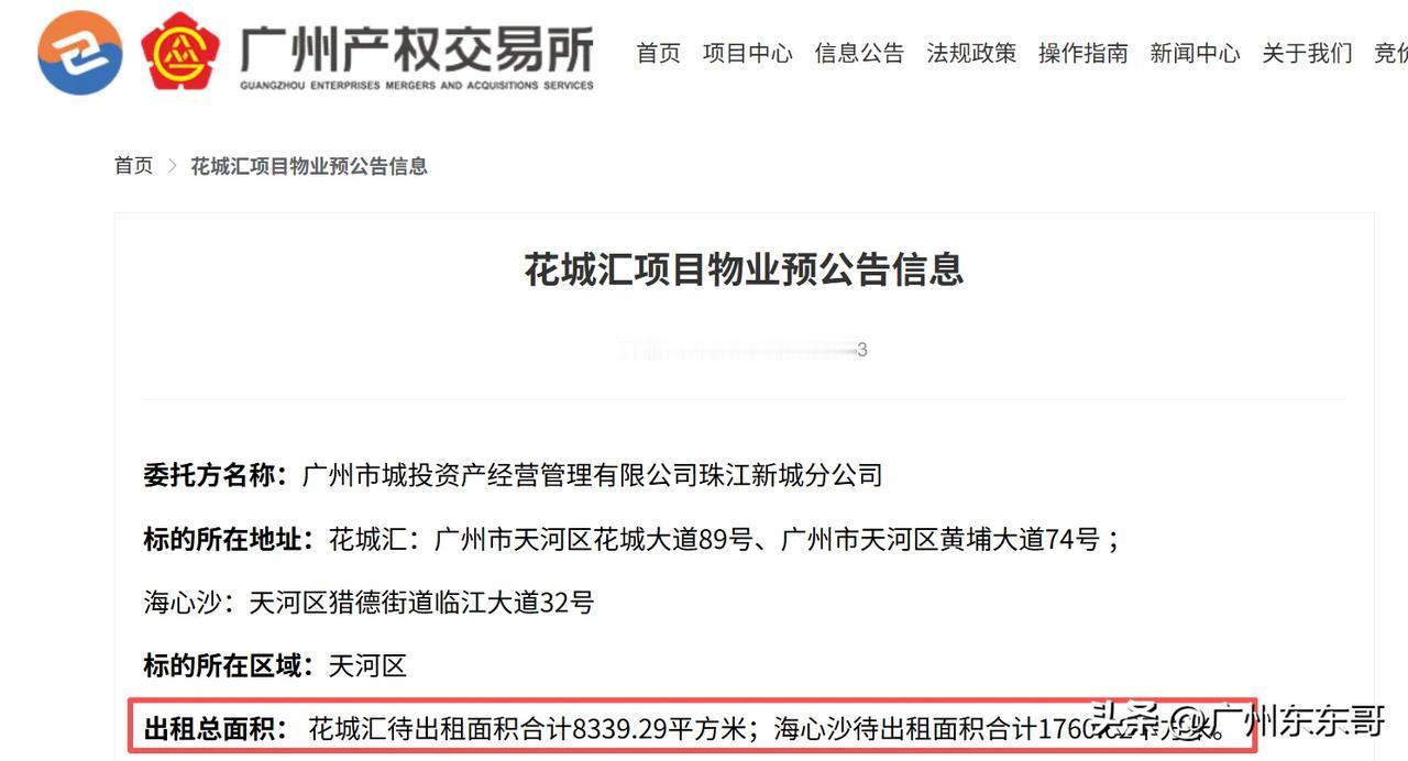 花城汇大量商铺拟重新招租，会有人接手吗？
处在天河珠江新城的花城汇，地理位置没得