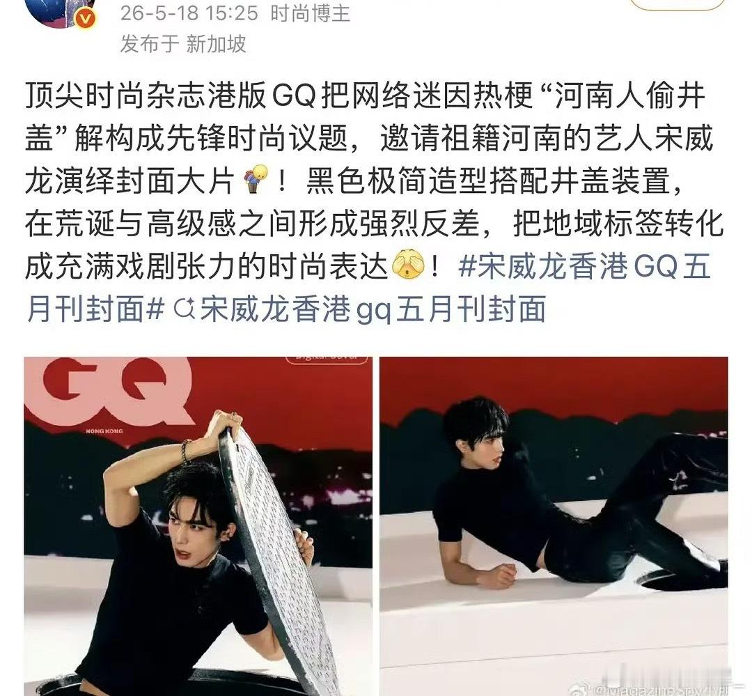 宋威龙这次真的好难评啊，河南人偷井盖这样的羞辱都能接受，他在外面这样代表河南人并