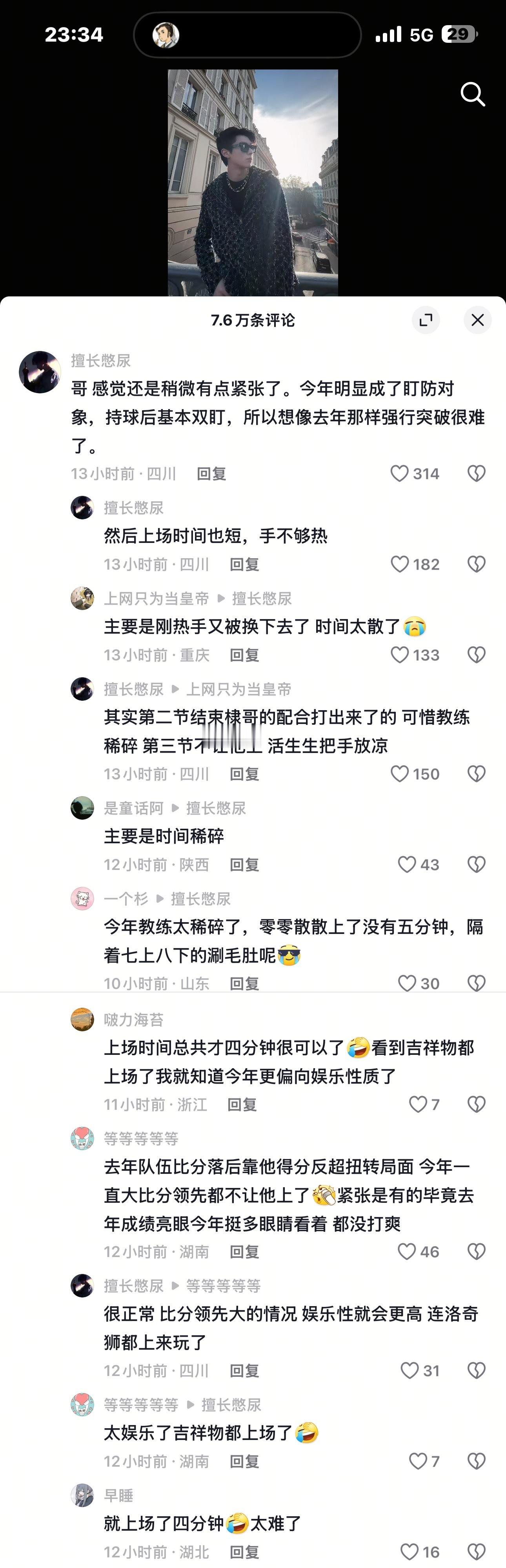 [允悲]又在崽🫘评论区聊上了，七上八下涮毛肚哈哈哈哈哈哈哈哈哈哈哈哈 