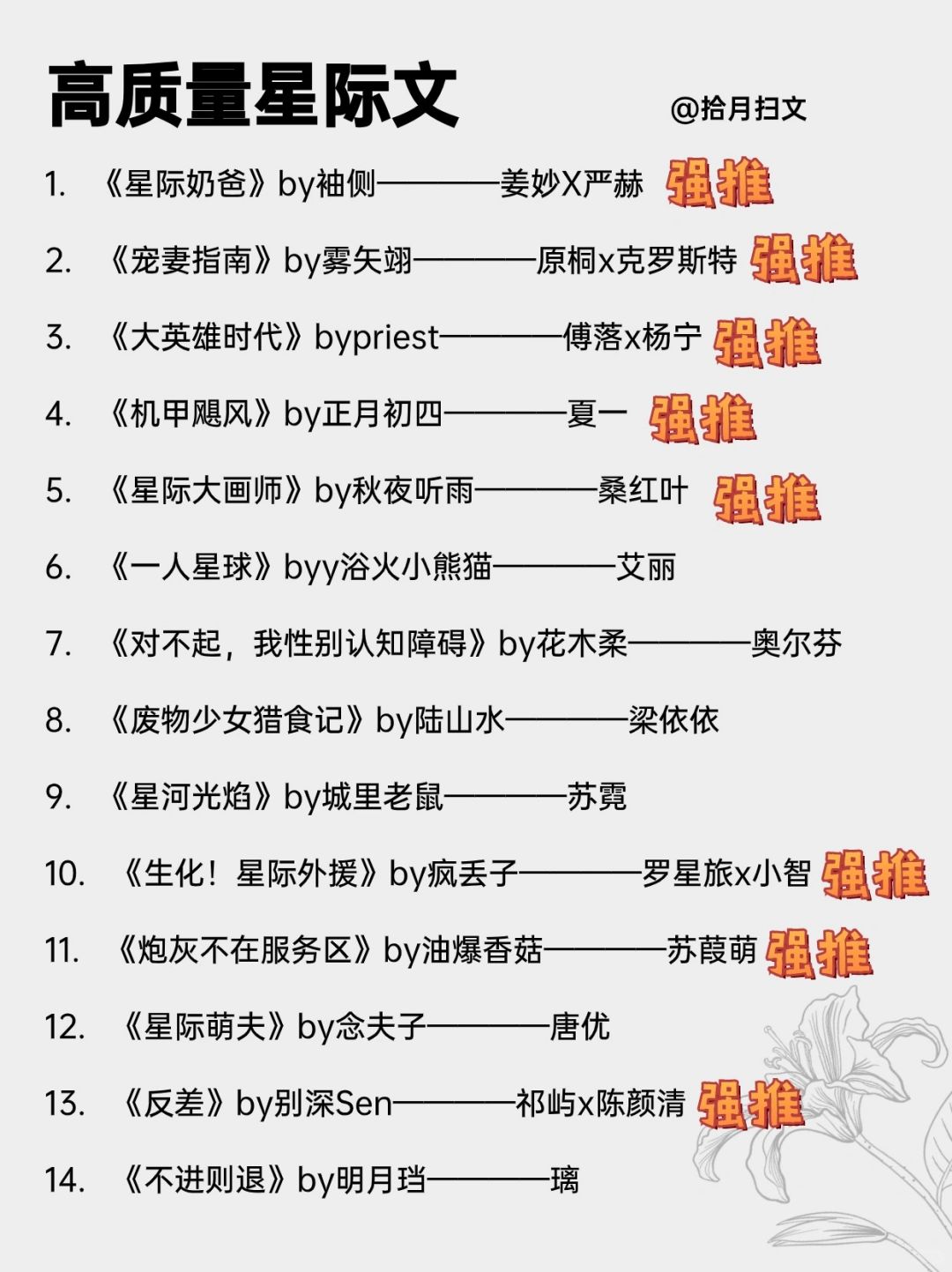 值得N刷‼️28本巨好看星际言情文