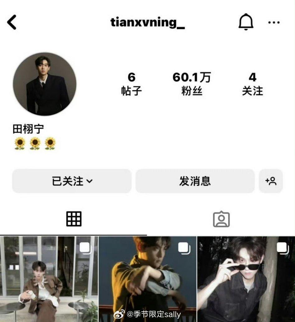 田栩宁ins粉丝数破60万啦！🔥田栩宁ins粉丝破60万 ​​​