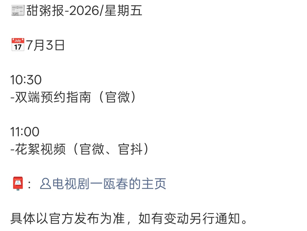 我家清圆要来了吗！ 