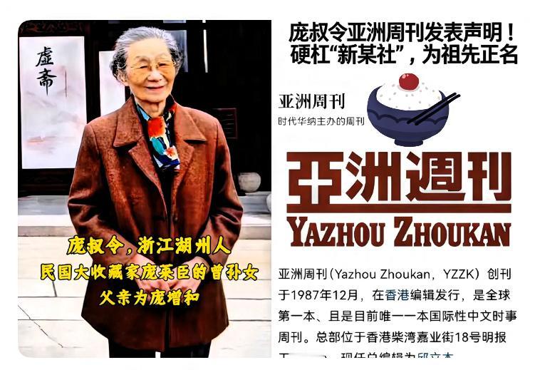 终于明白，
庞叔令为啥要找香港媒体发声了！
 瞅瞅 22 号刘芳菲请的那个所谓“