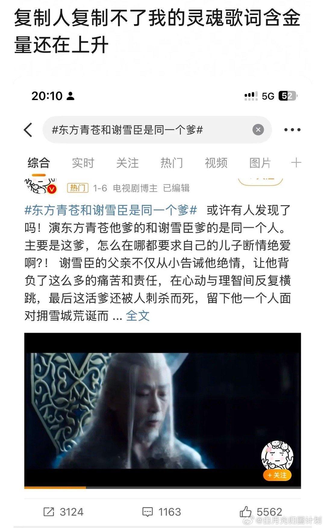 原来他们一开始就打算把抄袭当作一个营销点 