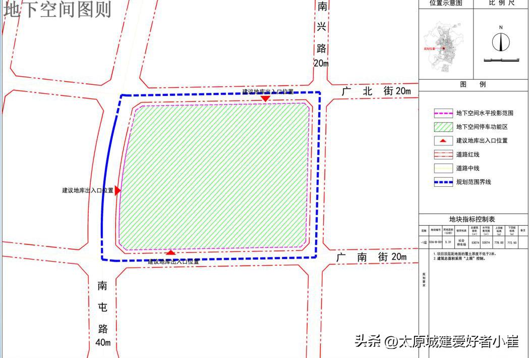 2026.3.9【太原南屯城市公共空间改造利用项目】南屯城市公共空间改造利用项目