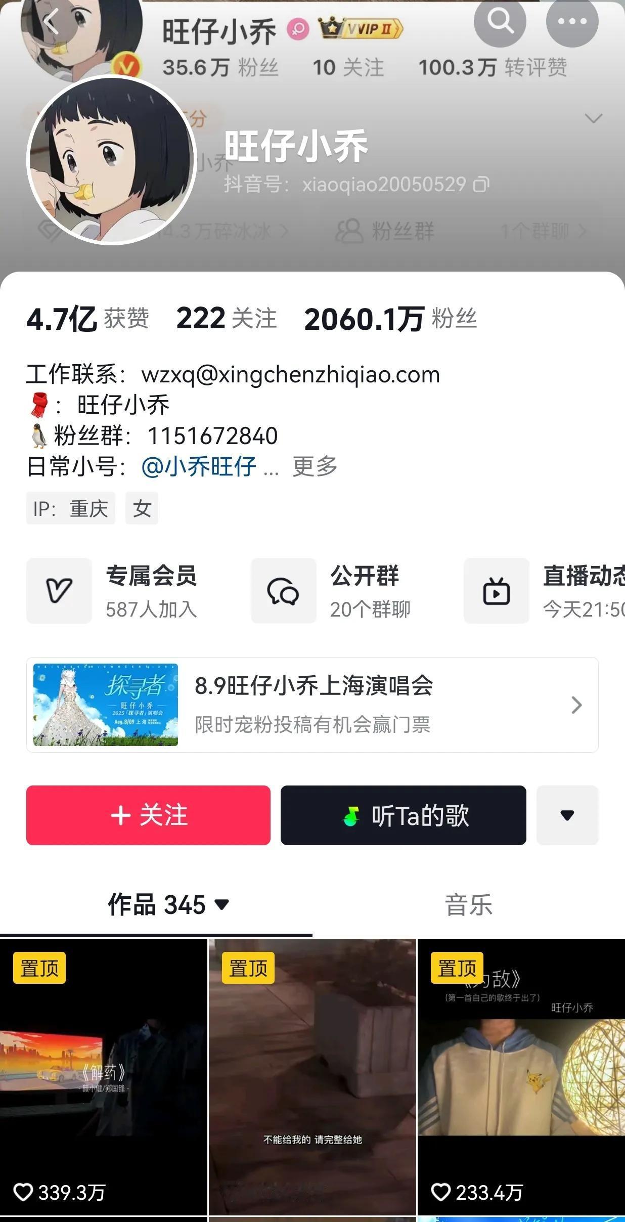 还是旺仔小乔厉害呀！不愧是头号女主播，凭借着4年前直播时的一句话，成功把惹怒了半