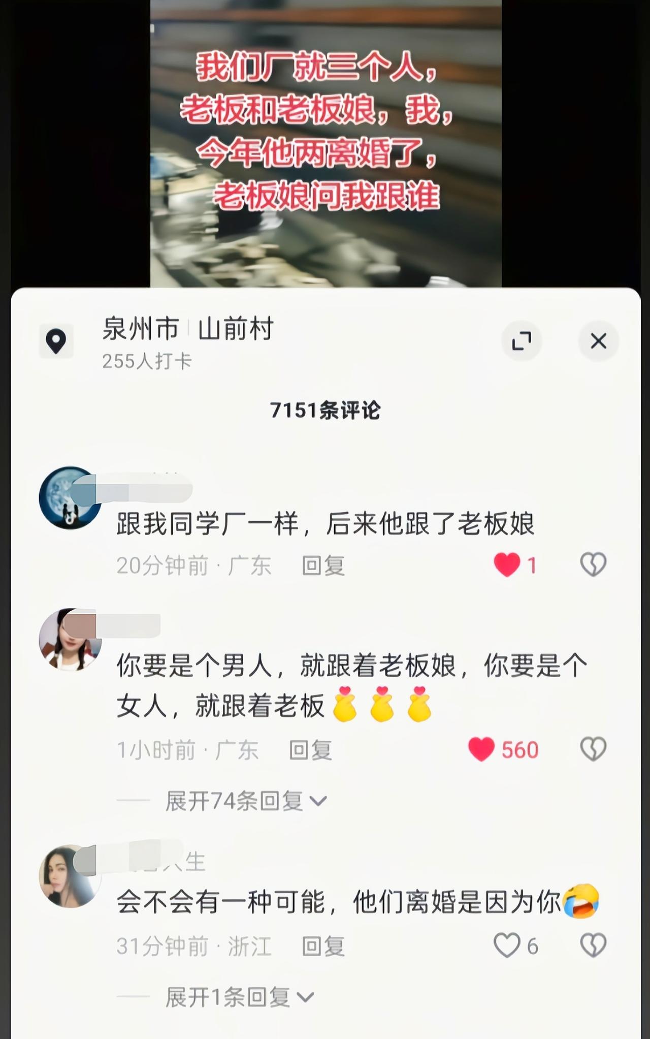 他们离是不是因为你[吃瓜群众]