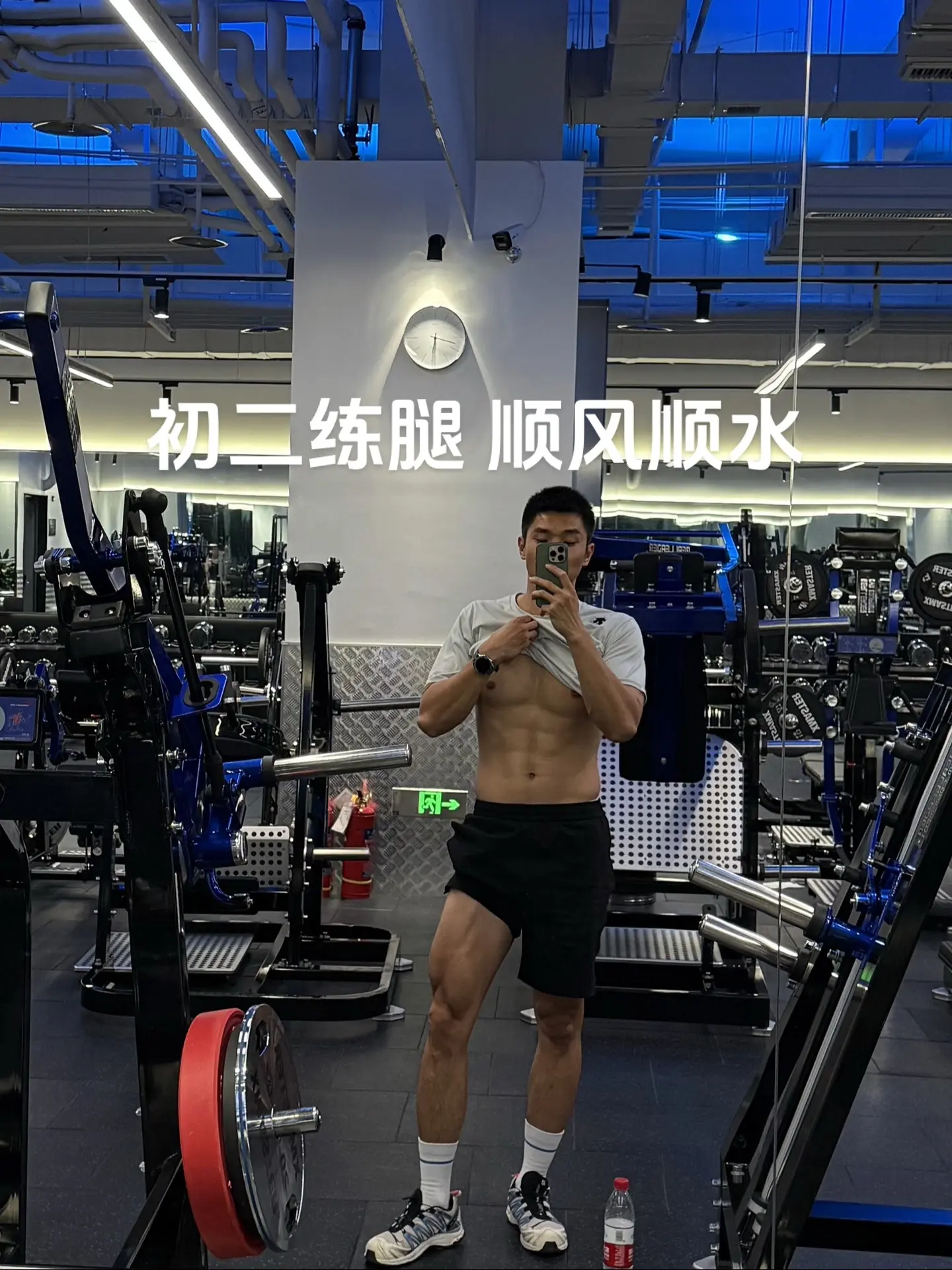 初二练腿 顺风顺水