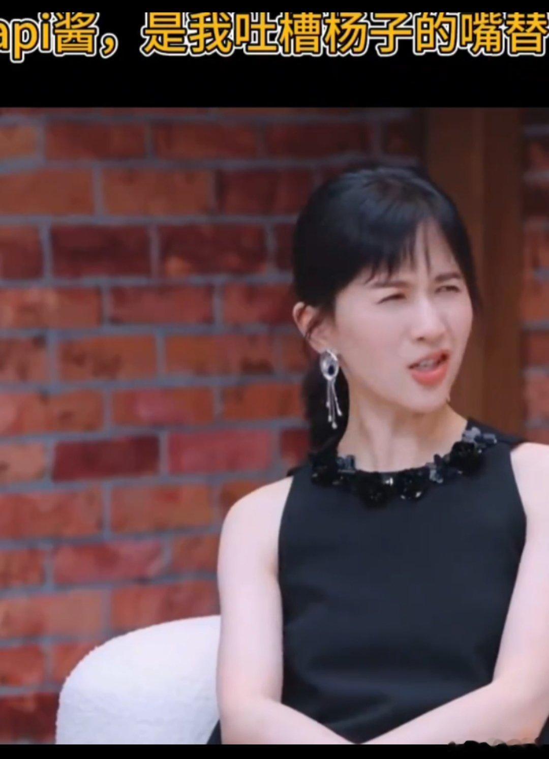 #papi酱你是我吐槽杨子的嘴替# 今日份的快乐源泉直接出现了！看得出来，pap