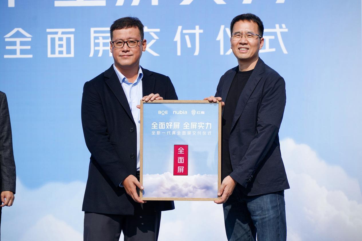 今天努比亚、红魔与京东方联合打造的全新一代真全面屏正式交付。这块全球首款1.5K