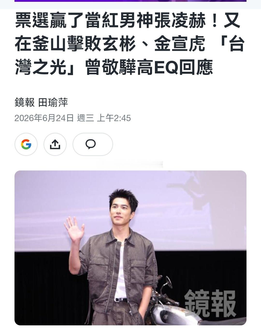 内娱答应我，别像台媒那么Low好吗？ww不知名男演员曾敬骅天天拿韩国KISP这网