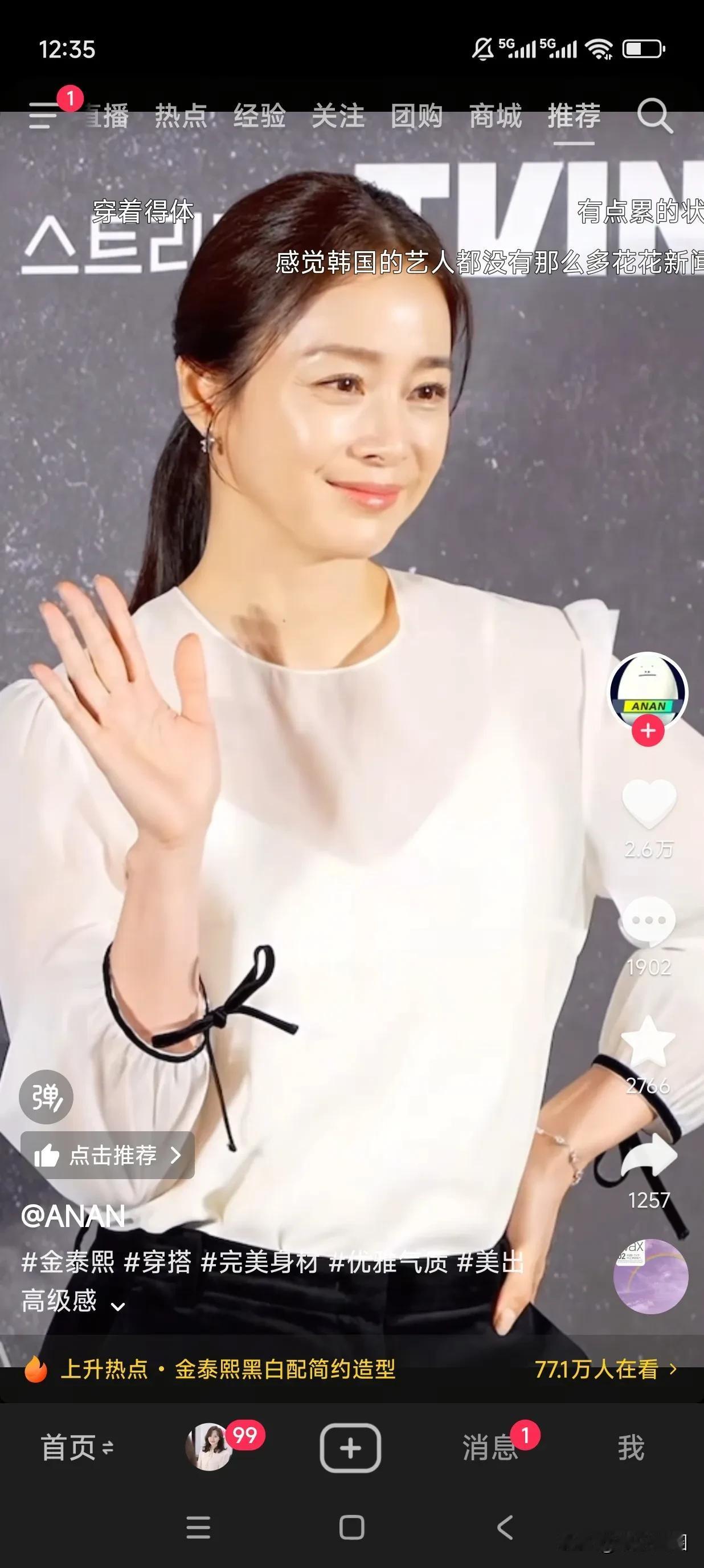 韩国第一美女金泰熙这是打算复出了吗？
依旧那么美，可似乎透着疲惫，看起来不是很开