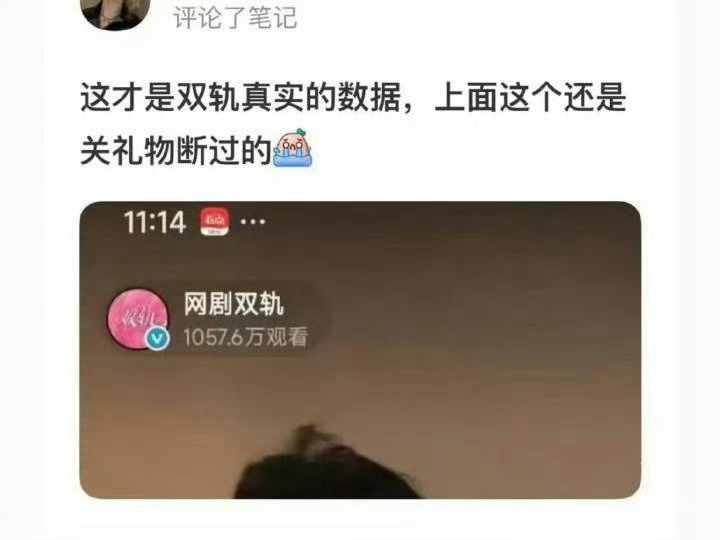 原来这个才是双轨最终直播人数之前因为关闭礼物退直播来着