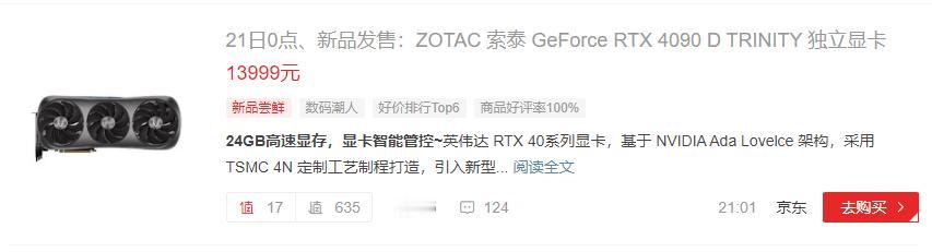 也搞不定NVIDIA的市场部门是咋想的？
都阉割了还卖原价？
但凡你卖个1099