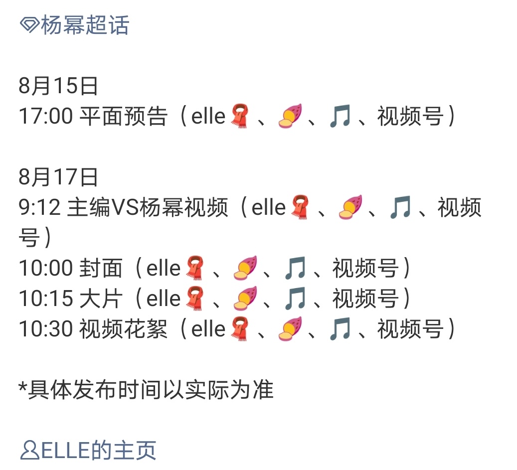 杨幂ELLE金九封面来了