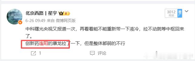 想一个问题，大资金在科技还是在医药我觉得在科技出不完今天早上借江波龙业绩利好高开