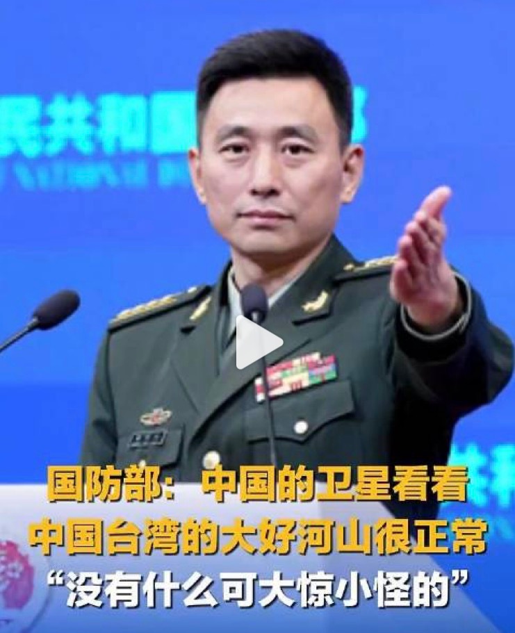 国防部回应台湾高清卫星图这个回应，好帅好霸气！[心][心][心] ​​​