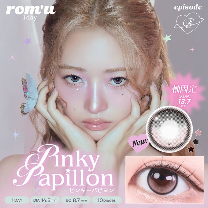 260630美瞳 romu pink papillon 