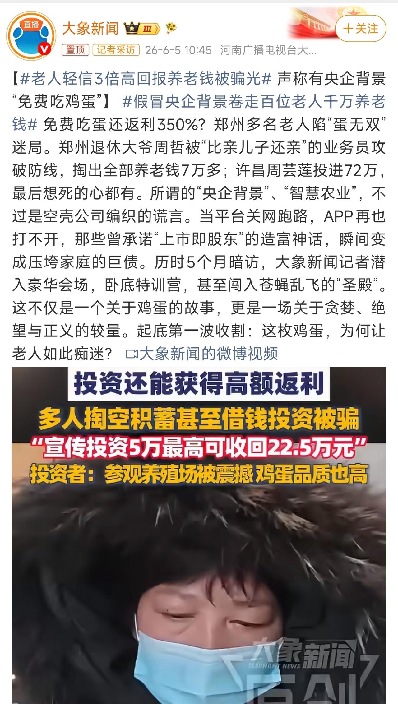 骗子套路越来越多，一定要警惕！