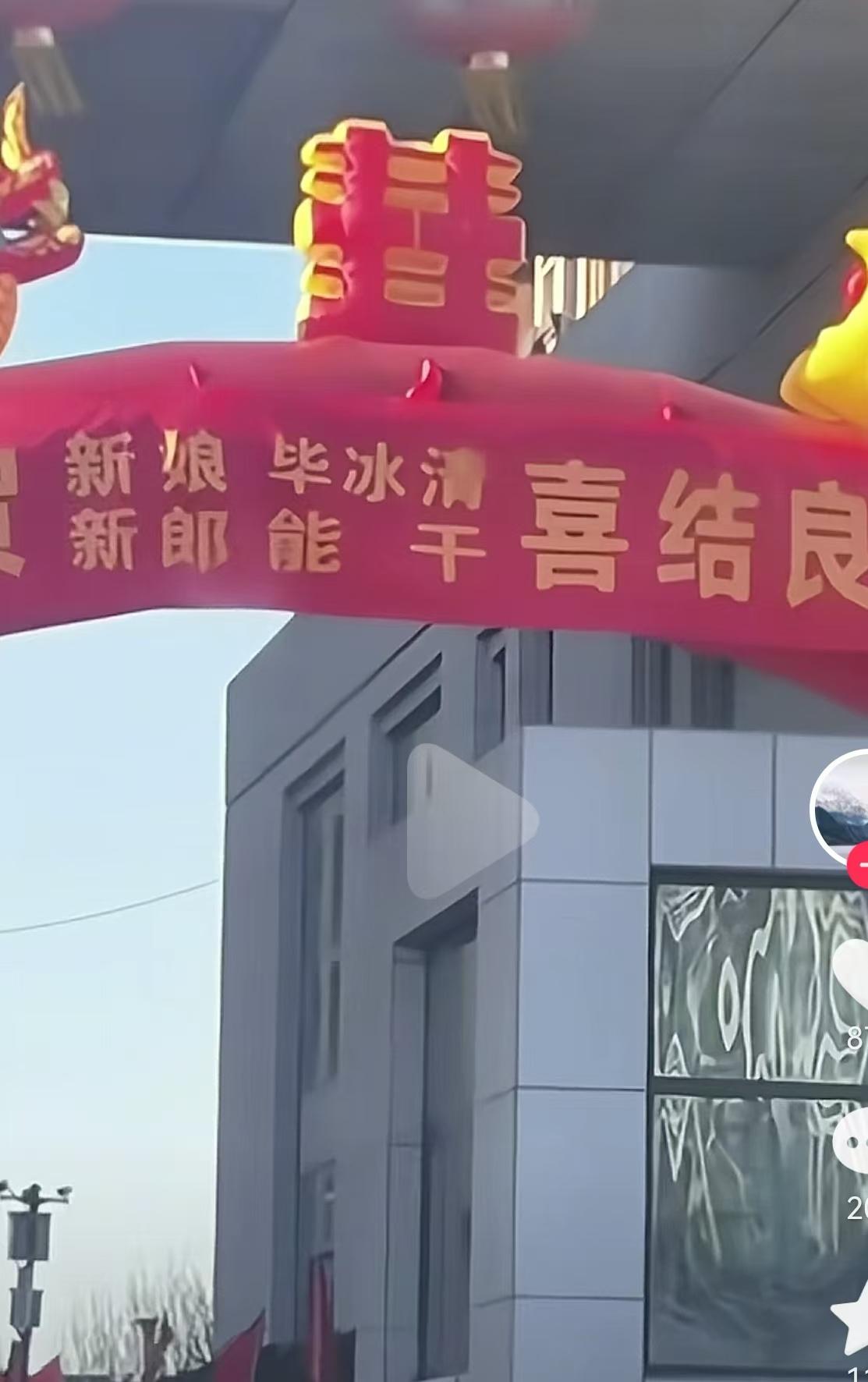 夫妻两个人般配不般配，其实有些从名字上就能看的出来，新郎和新娘的名字就是天作之合