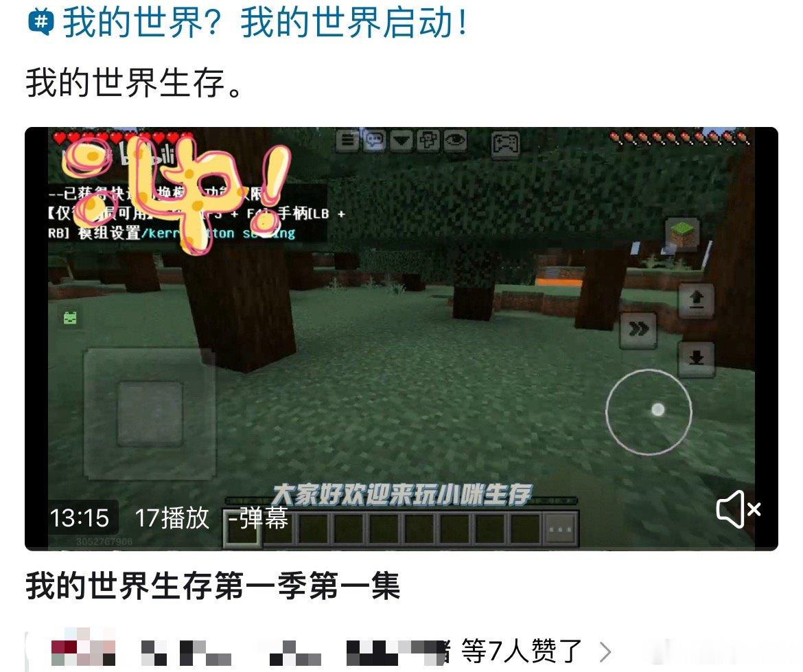我的天啊‼️不敢相信童仔周末做了一个视频结果还有7个👍哈哈哈哈哈……那个平台他