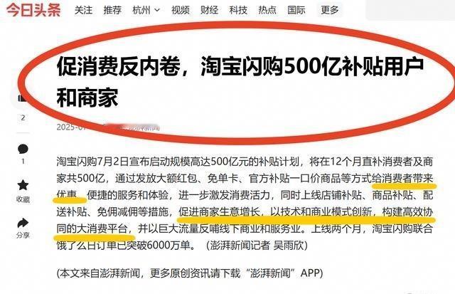 要不是淘宝闪购把底牌掀开，估计很多人都想不到，外卖行业已经彻底变天了！

202